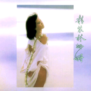 搬家工人当着老公的面完整版
